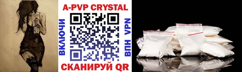 Альфа ПВП Crystall  Элиста 