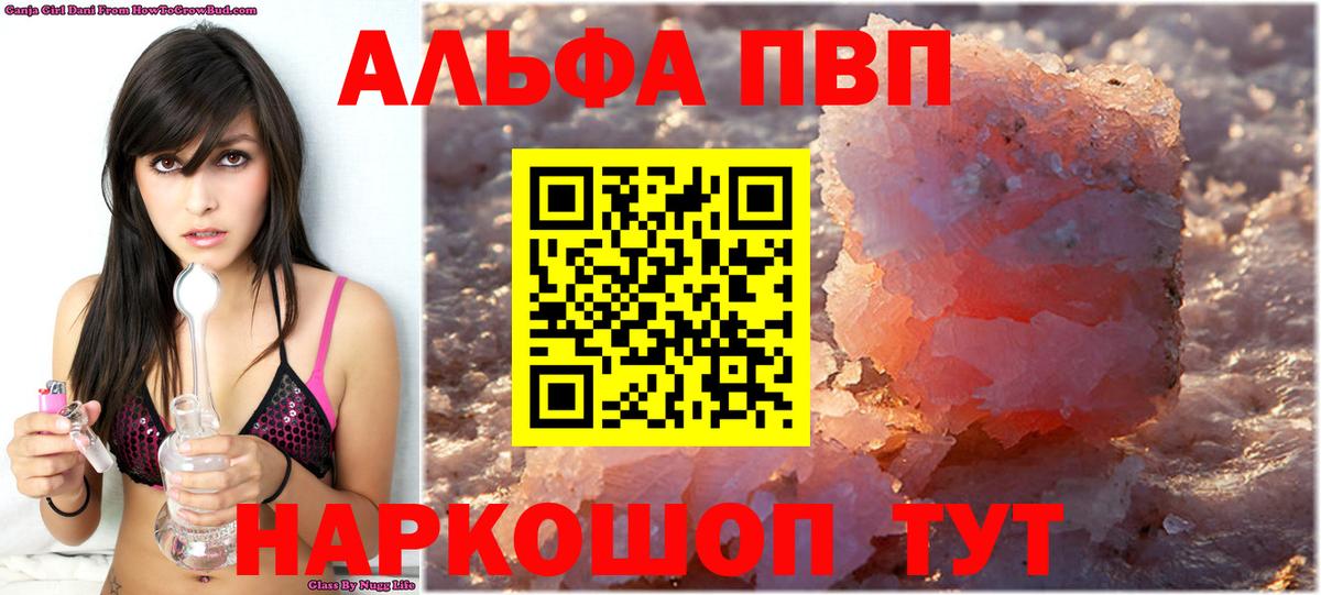 A-PVP кристаллы  Alpha-PVP СК  APVP  Элиста  Alfa_PVP мука  Вход с VPN 