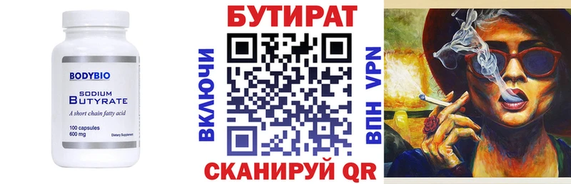 где купить наркоту  Элиста  БУТИРАТ BDO 33% 