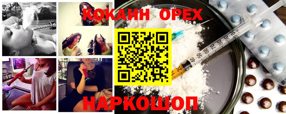 КОКАИН Эквадор Элиста