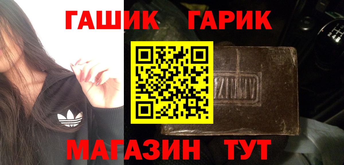 ГАШИШ VHQ  Вход с VPN  Гашиш  ГАШ 40% ТГК  Элиста 