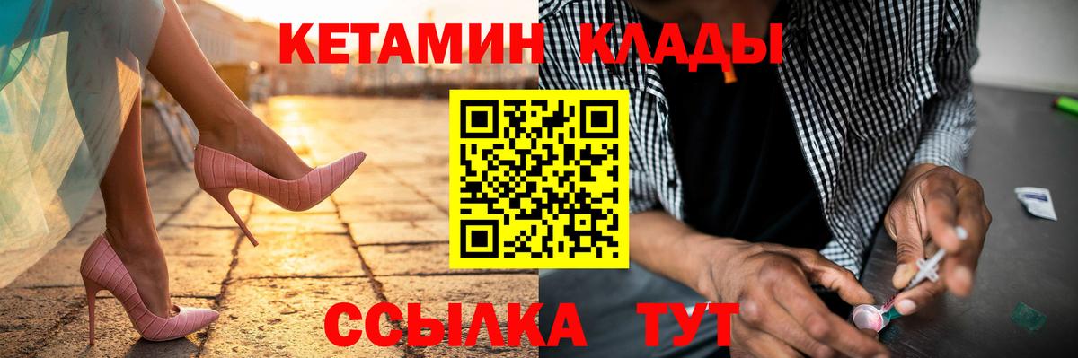КЕТАМИН ketamine  Вход с VPN  Элиста 