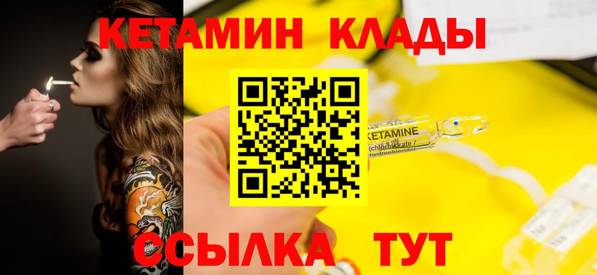 Кетамин ketamine Элиста