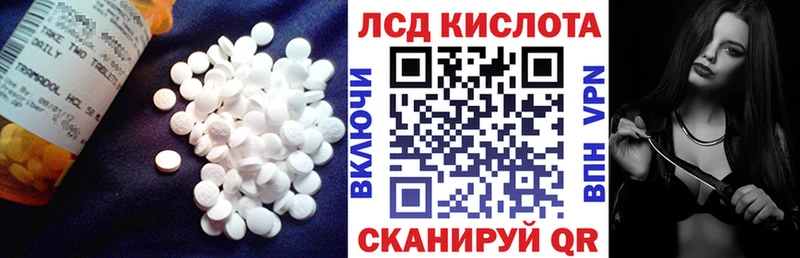 ЛСД экстази кислота  Элиста 