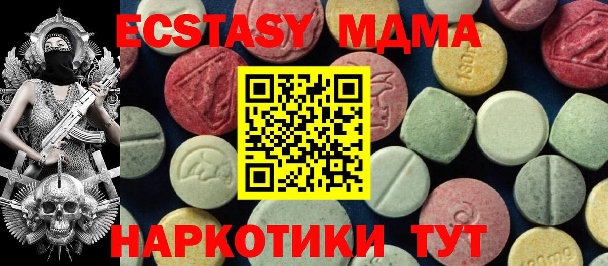 МДМА VHQ  MDMA  Элиста  Вход с VPN 
