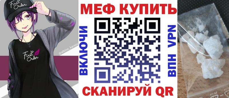 Меф мяу мяу  Элиста 