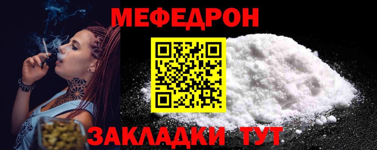 Мефедрон мука  Меф  Элиста  МЕФ  Меф 4 MMC  Вход с VPN 