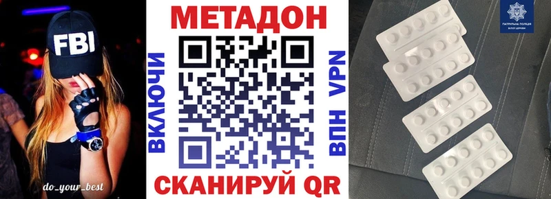 Метадон кристалл  Элиста 