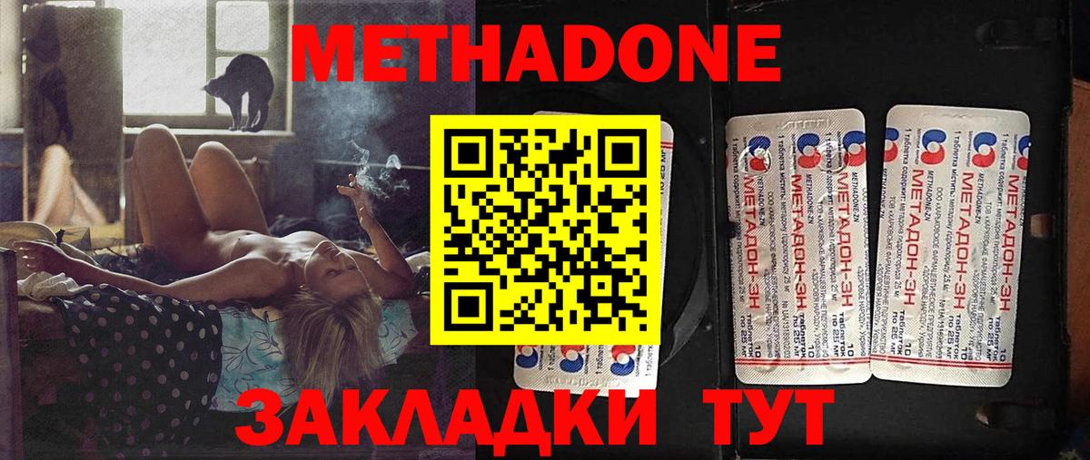 МЕТАДОН мёд  МЕГА вход  Элиста  МЕТАДОН белоснежный  Вход с VPN 