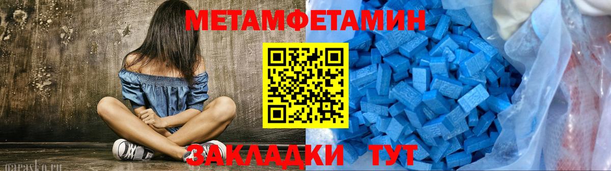 Метамфетамин кристалл  Вход с VPN  Элиста  Метамфетамин кристалл 