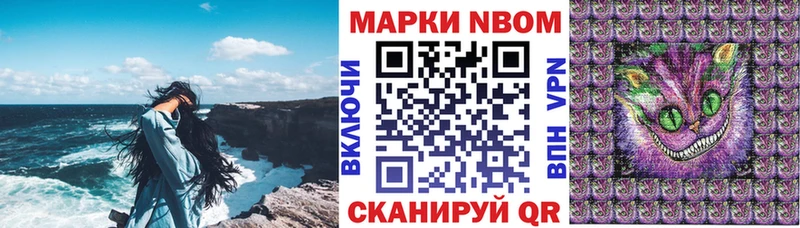 Марки 25I-NBOMe 1,5мг Элиста